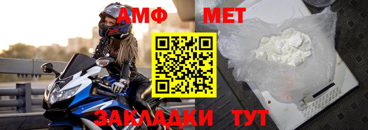 АМФЕТАМИН Premium  АМФЕТАМИН  Изобильный  Вход с VPN 