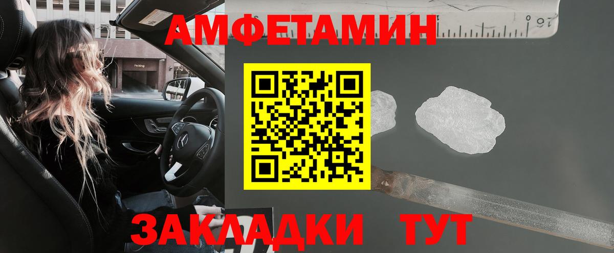 Амфетамин Premium Изобильный