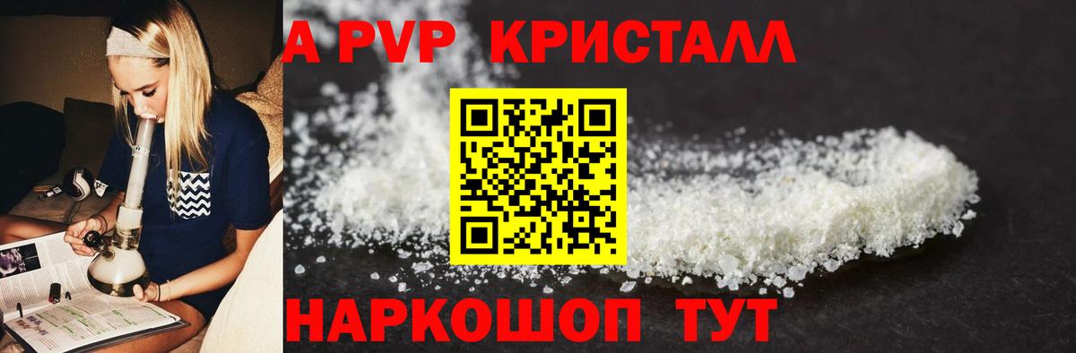 закладки  Alpha-PVP Crystall  A PVP  А ПВП Crystall  Изобильный  Вход с VPN  Alpha-PVP мука 