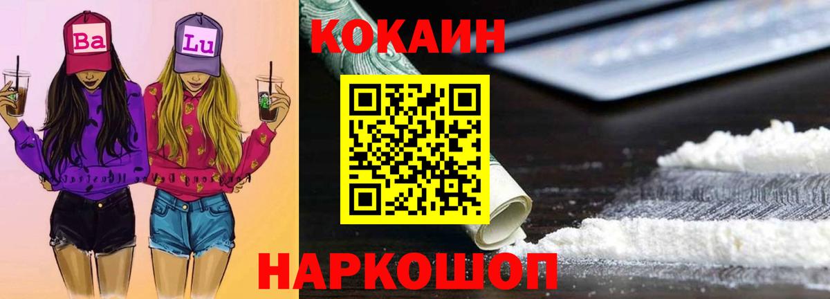 COCAIN Fish Scale  КОКАИН  КОКАИН Боливия  Изобильный  Вход с VPN 