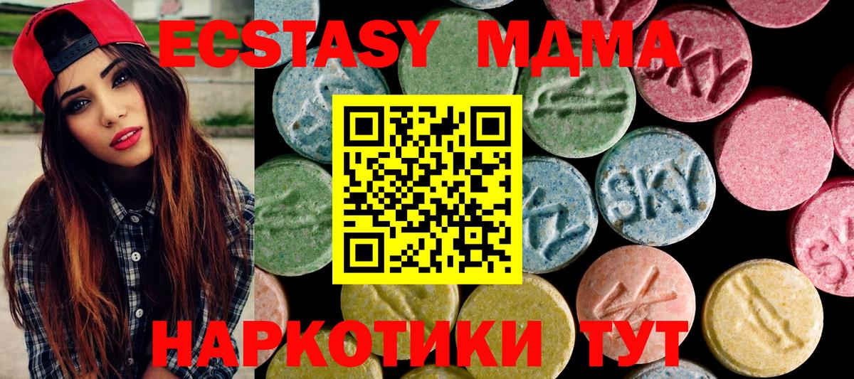 ЭКСТАЗИ 250 мг  Ecstasy Cube  Изобильный  Вход с VPN 
