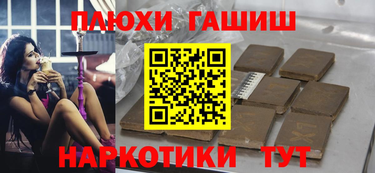 Изобильный  ГАШ Premium  ГАШ гарик  Вход с VPN 