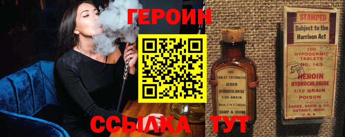 Изобильный  Героин Афган  Вход с VPN 