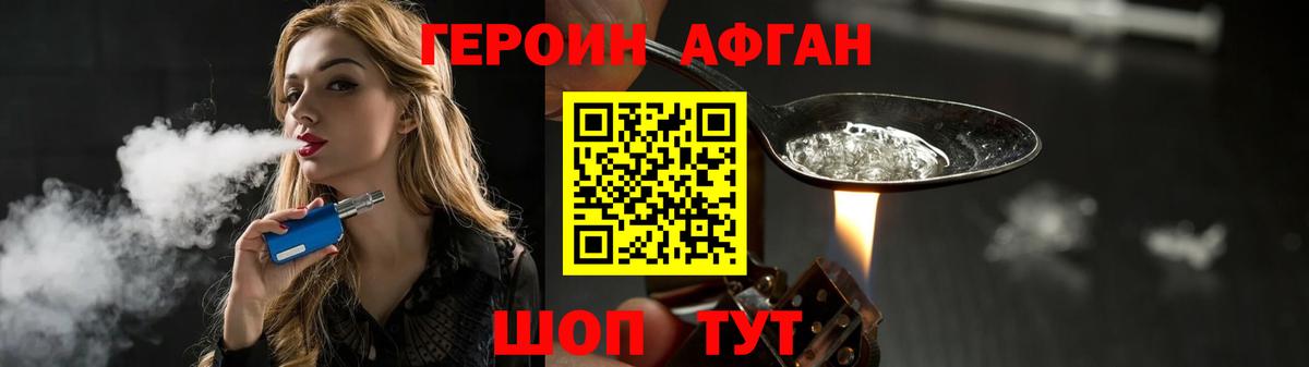 ГЕРОИН Heroin Изобильный
