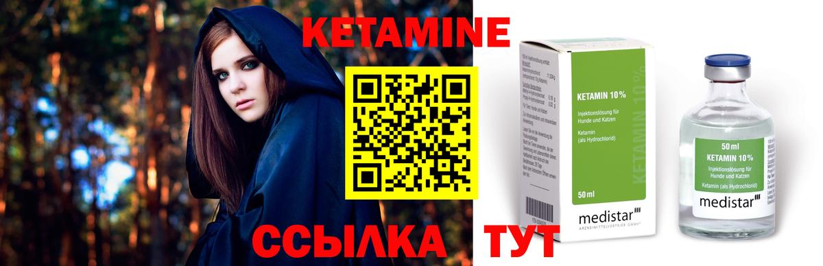 Изобильный  КЕТАМИН VHQ  Вход с VPN 