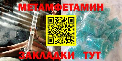 метамфетамин Коммунар