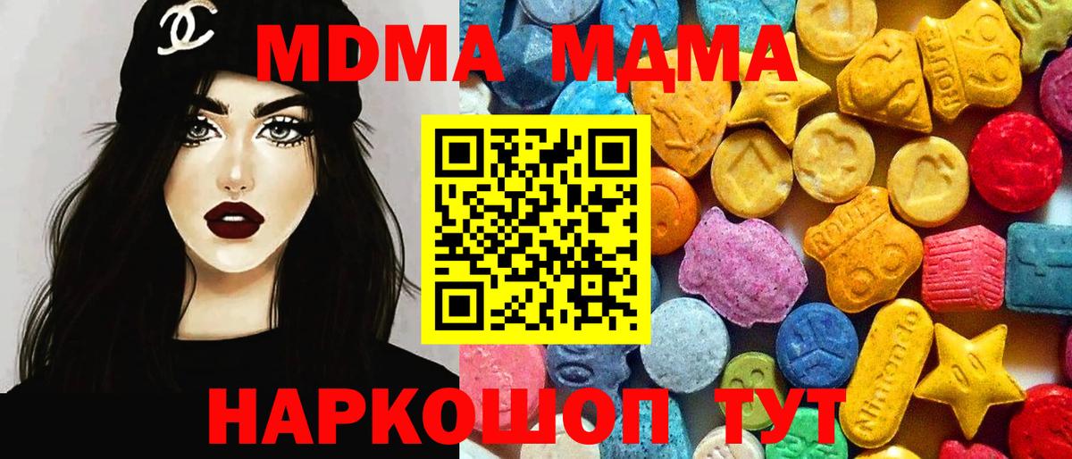 MDMA молли Изобильный
