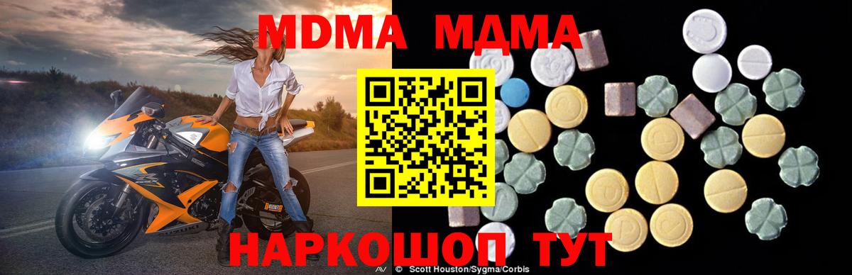 МДМА молли  МДМА молли  Изобильный  МДМА  Вход с VPN 