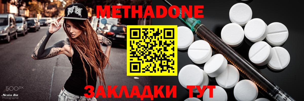 Изобильный  ссылка на мегу ссылка  МЕТАДОН VHQ  Вход с VPN  Метадон мёд 
