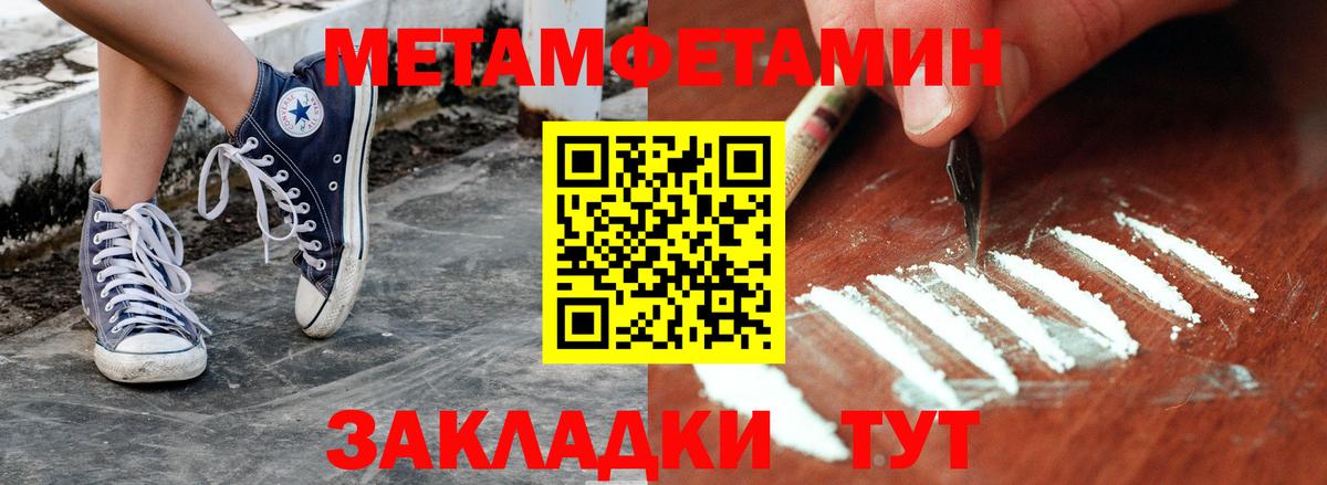 Изобильный  Метамфетамин  Вход с VPN  Метамфетамин Декстрометамфетамин 99.9% 