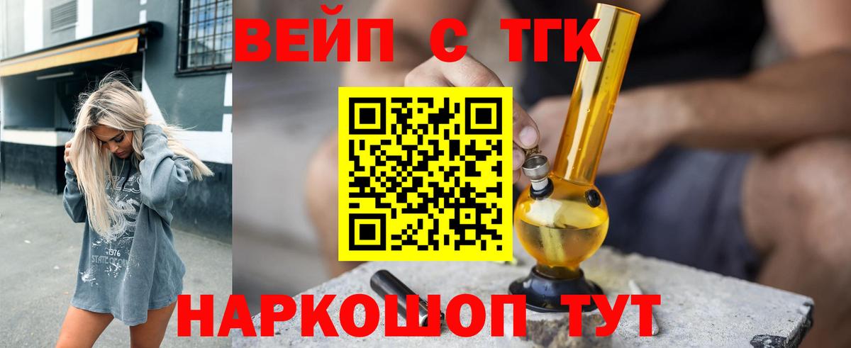 Дистиллят ТГК THC oil Изобильный